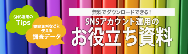 Twitter Instagram Facebookの最適な画像サイズまとめ Sns運用のヒントが見つかるメディア We Love Social