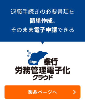 要チェック 雇用保険被保険者離職証明書の書き方と作成 提出時の注意点 Obc360 勘定奉行のobc