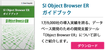 Er図 データベース移行心得