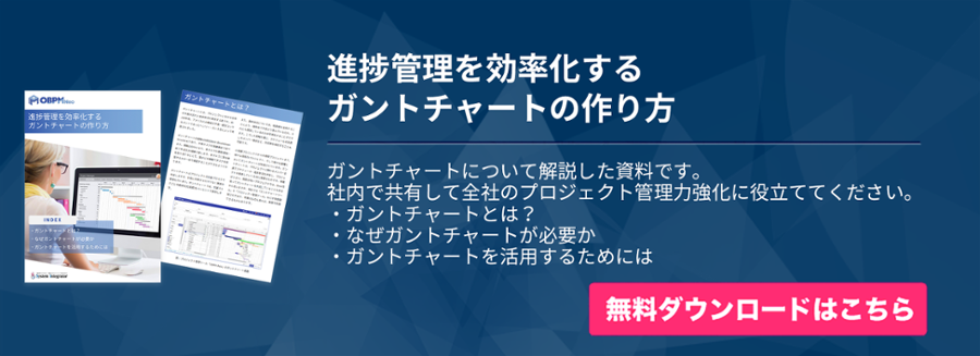 月単位でタスクを管理するエクセルガントチャートの作り方