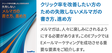 マーケティングオートメーションを活用した13のナーチャリングシナリオ