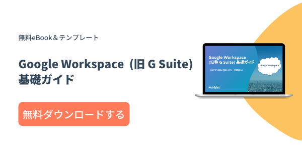 初心者向け Google スライドの使い方基本ガイド