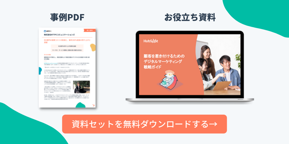 事例PDF＆お役立ち資料セット |  株式会社NTTPCコミュニケーションズ様