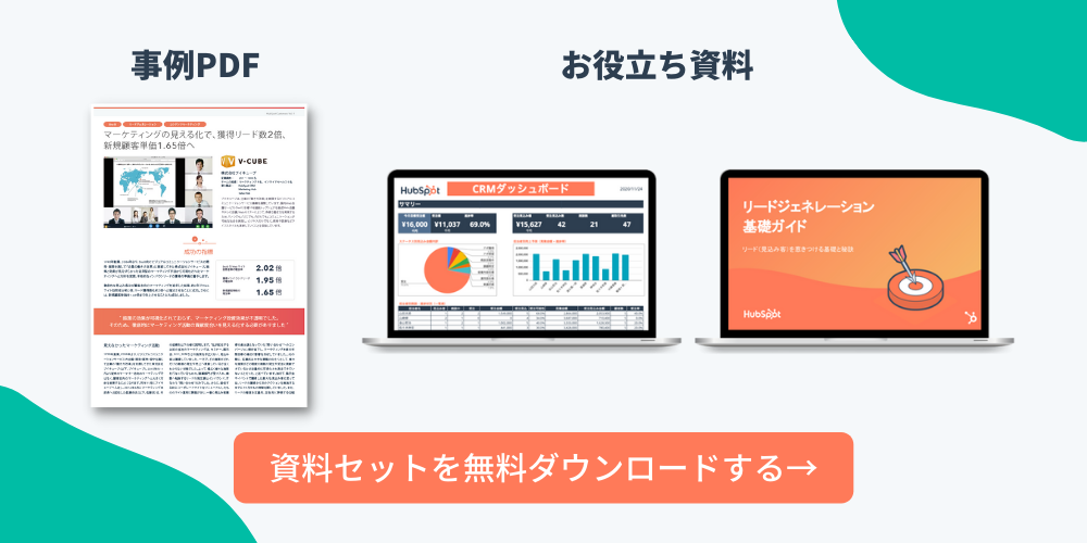 事例PDF＆お役立ち資料セット | 株式会社ブイキューブ様