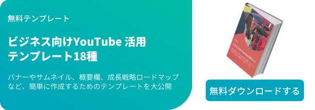 Youtubeでの再生回数を伸ばすための20のヒント