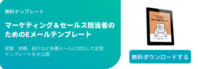 すぐに使えるビジネスメールの署名テンプレート18選