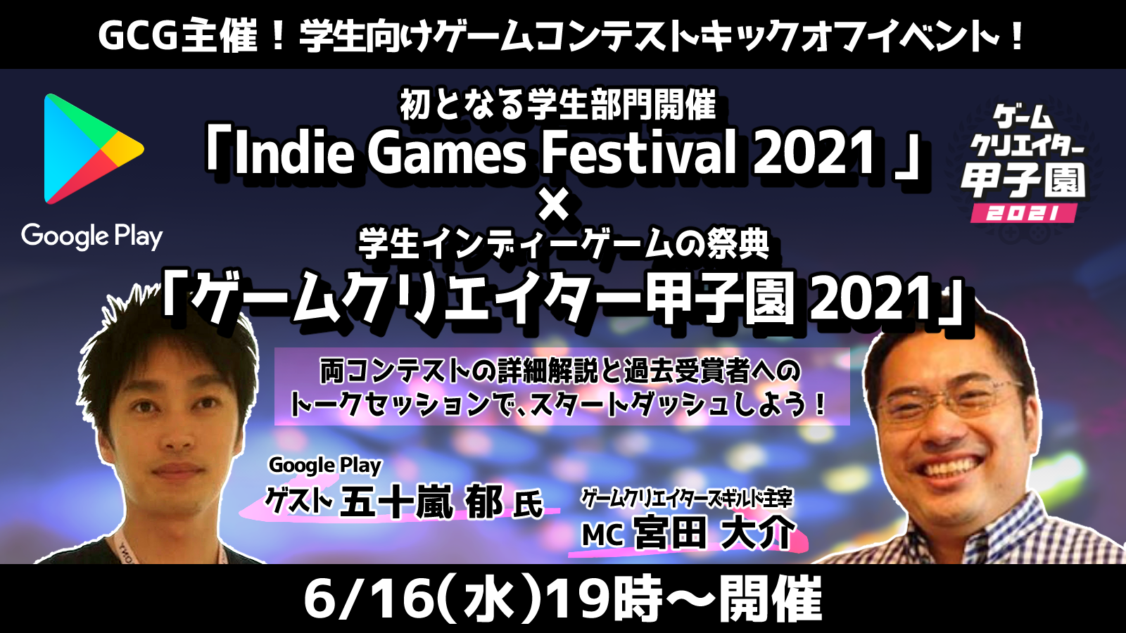 ゲームクリエイターのためのゆるメディア 楽屋でまったり By ゲームクリエイターズギルド