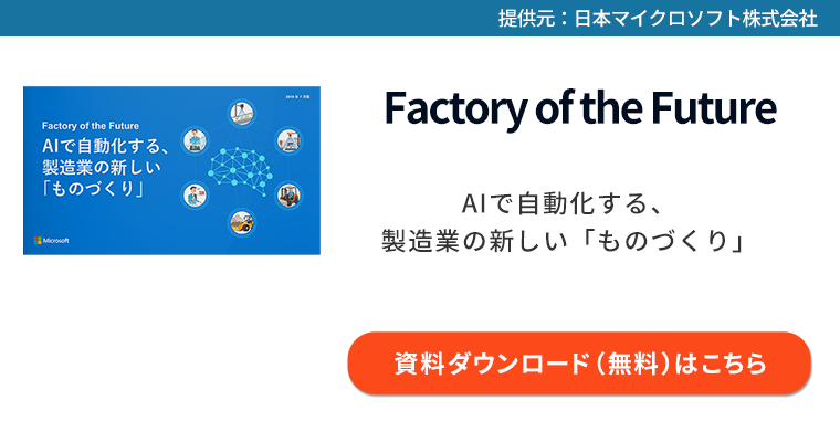 Aiとiot 違いと関係を３分で分かるように解説