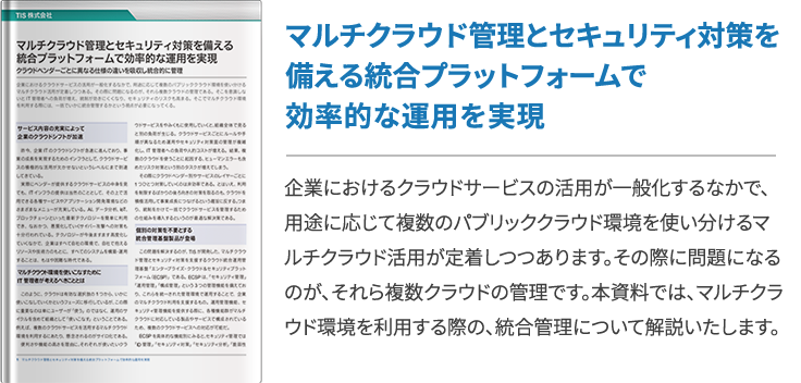 Azureとawsを比較 マルチクラウド時代のサービスとは