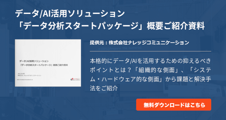 Aiとiot 違いと関係を３分で分かるように解説