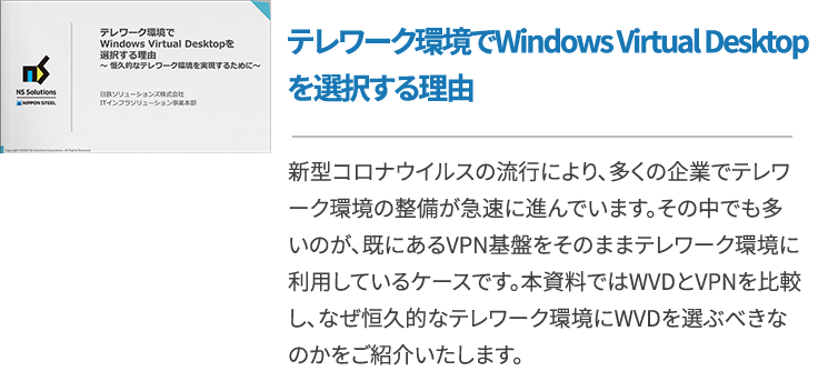 主要クラウド型vdi 仮想デスクトップ を徹底比較