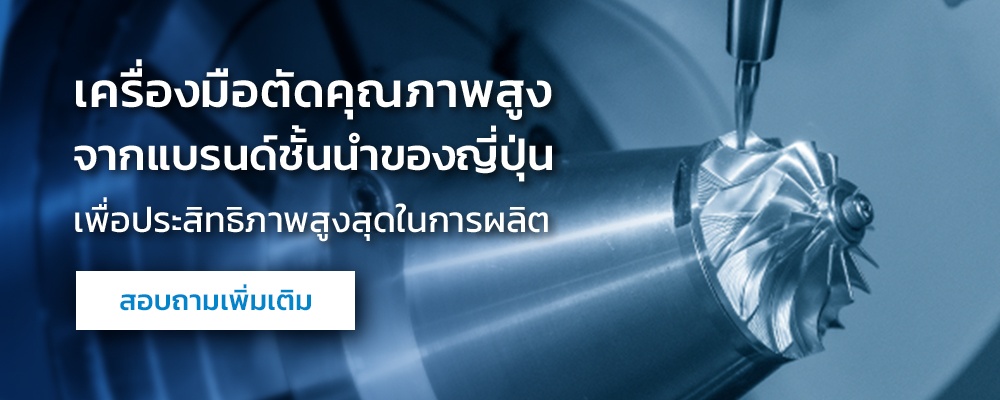 Sumipol-machining-tools