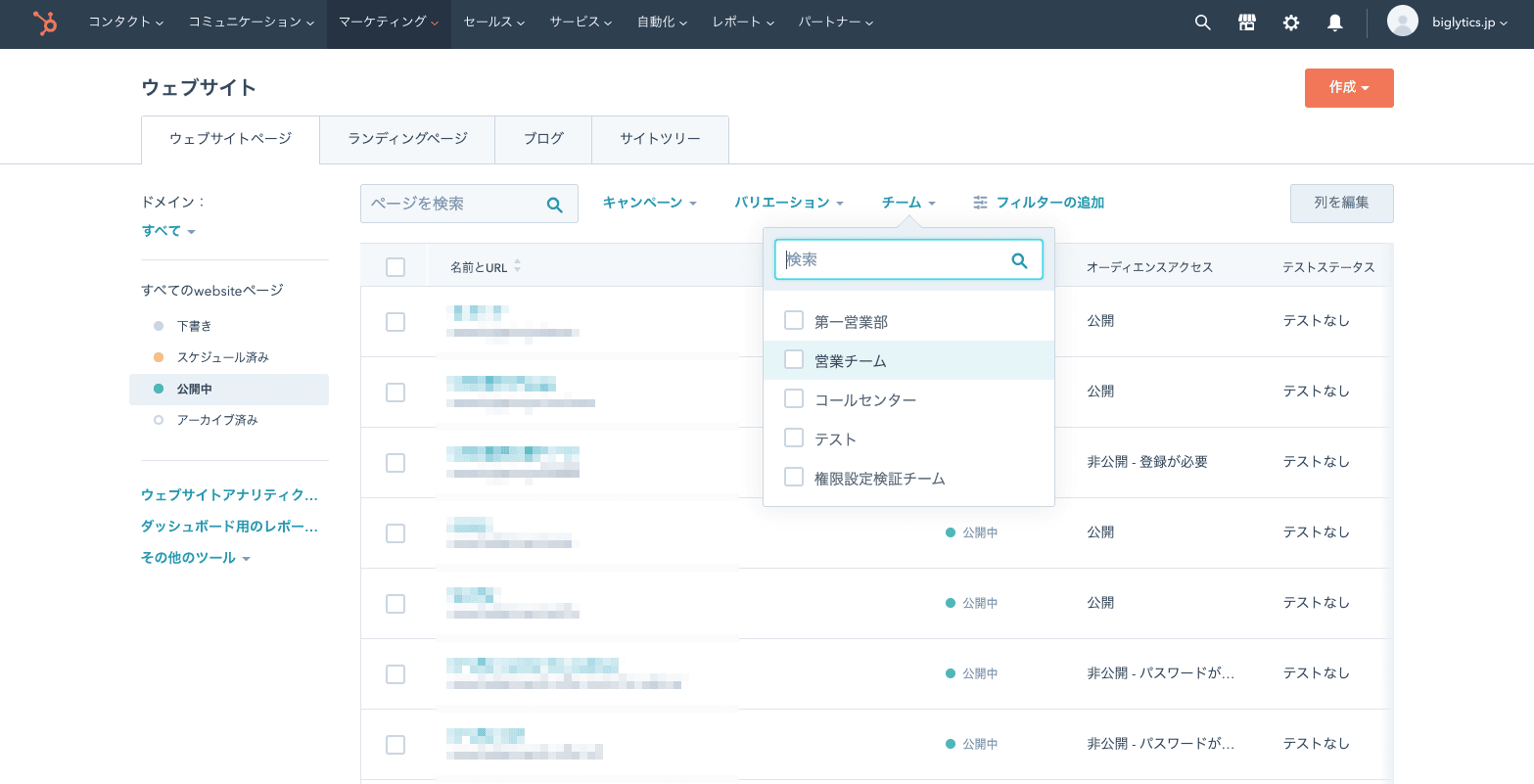 コンテンツのパーティション化