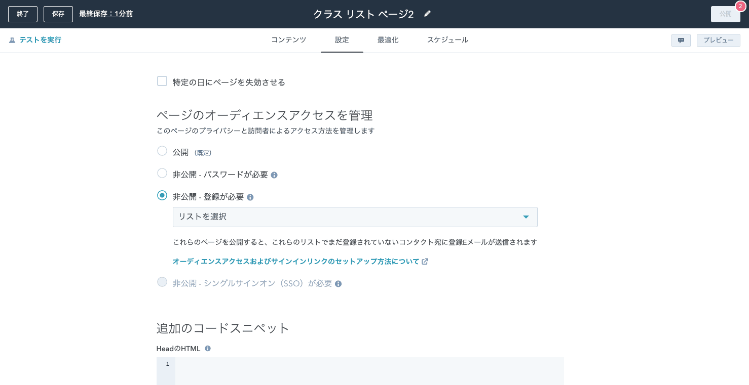 プラットフォームのセキュリティー