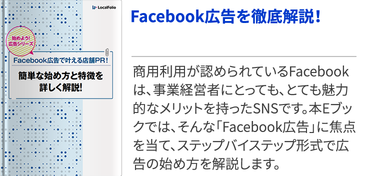 長文派におすすめ Facebookのノート機能を知っていますか