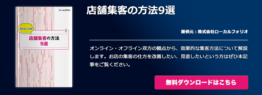 ジム会員が みるみる増える 今すぐやるべき6つの集客方法とは