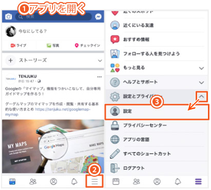 Facebookの誕生日を非公開にしたい！生年月日の表示・通知設定の変更方法