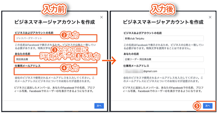 Facebookビジネスマネージャとは アカウント作成 追加 削除方法まとめ