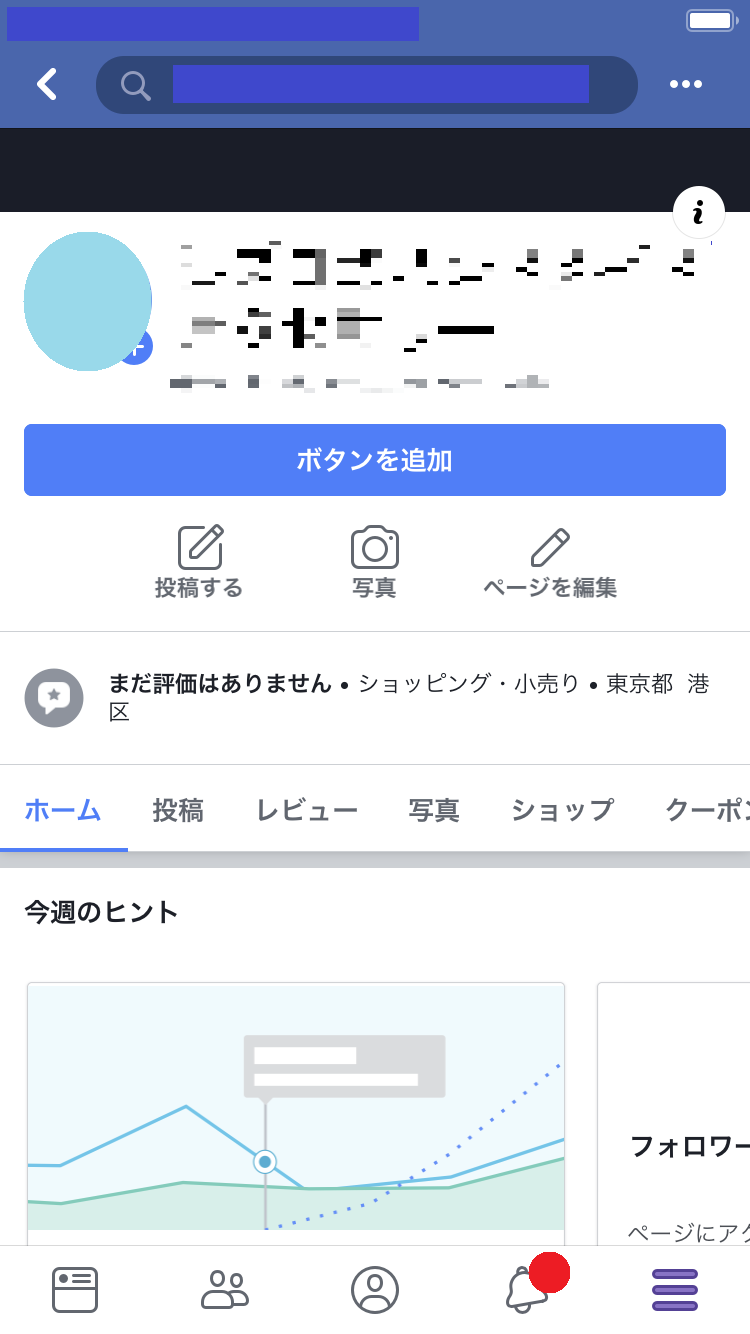 facebookの下書き機能を使いこなそう｜保存場所や編集方法