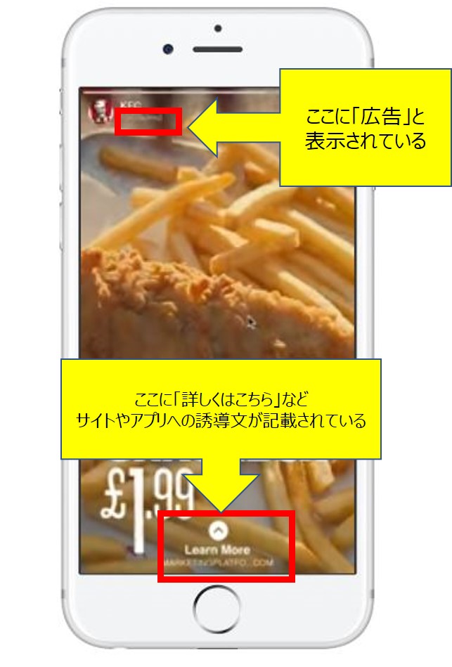 Facebookのストーリーズ広告とは 特徴3つと宣伝効果を出す5つの方法 Facebookのストーリーズ広告とは 特徴3つと宣伝効果を出す5つの方法