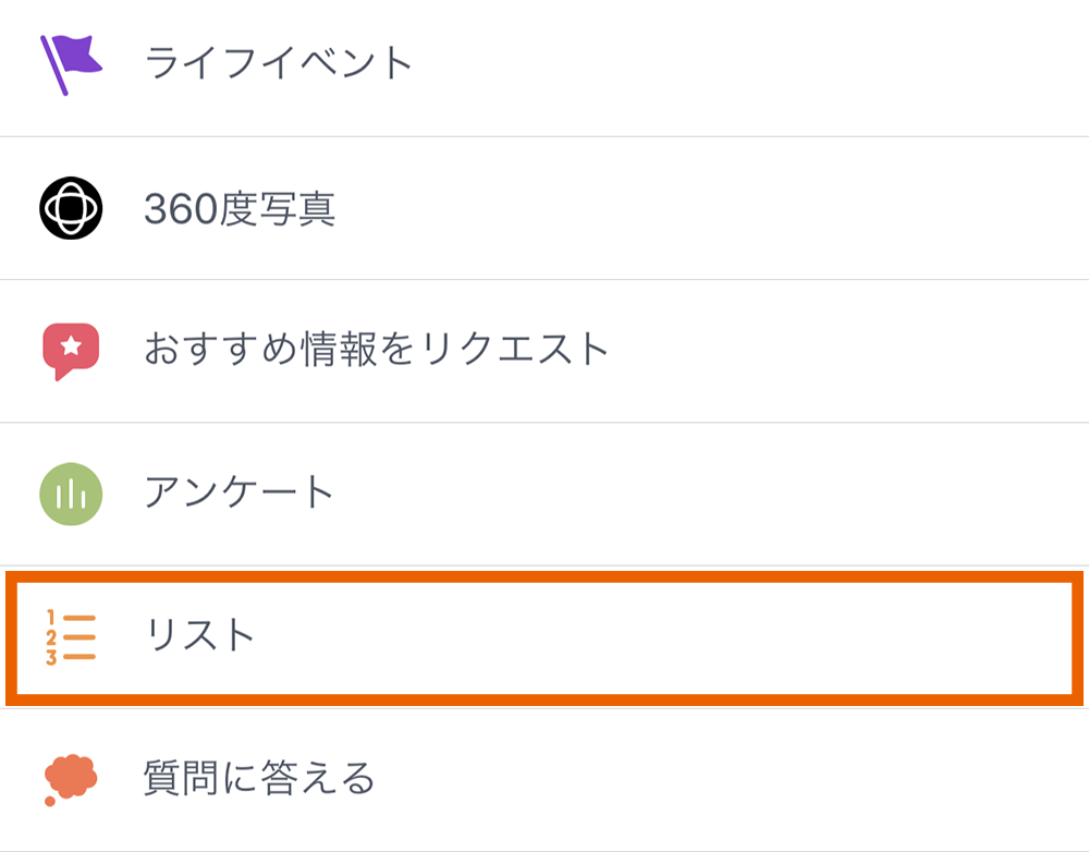 今すぐ使える Facebookアンケートの使いどころと使い方