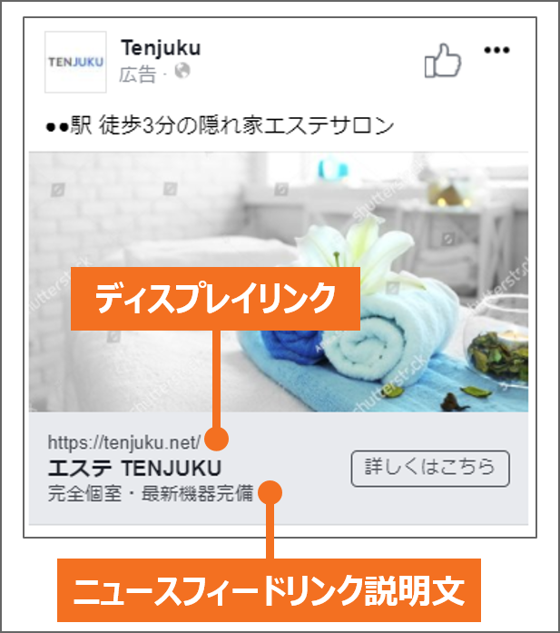 初めてでも安心 Facebook広告の出し方6ステップと注意すべきこと3つ