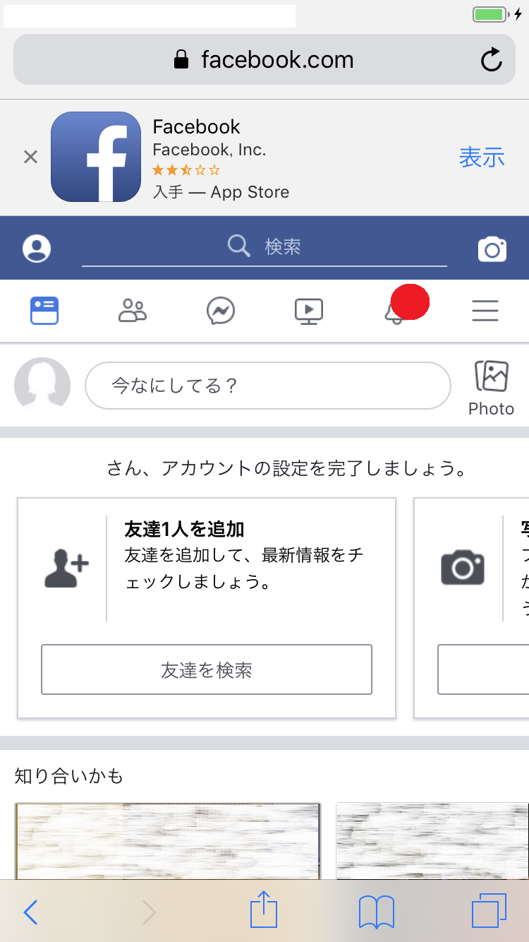 Facebookをモバイルで見る方法 デスクトップやアプリと比較