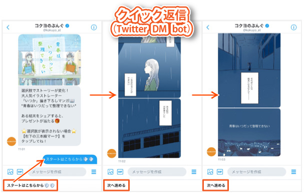 Twitterbotとは 自動ツイート 返信 画像投稿できる おすすめアプリ集