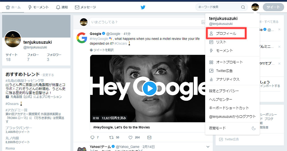 ツイッターのアイコン大解剖 サイズは 作成方法は 動画は メーカーとは