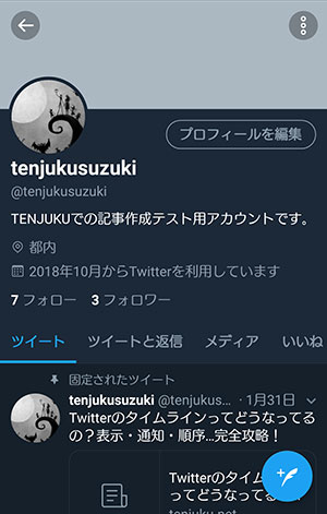 ツイッターのアイコン大解剖 サイズは 作成方法は 動画は メーカーとは