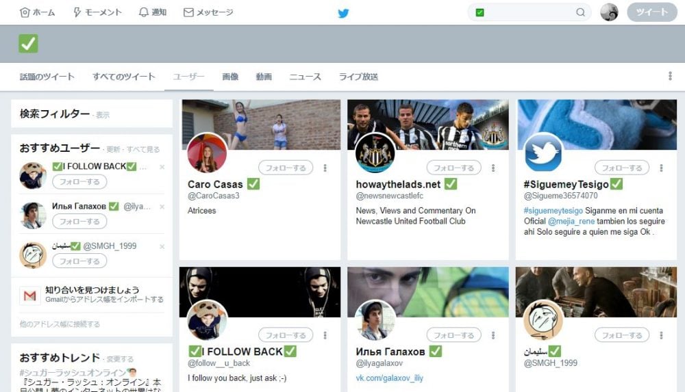 Twitter公式マークとは どうやったら付くの 申請方法はある